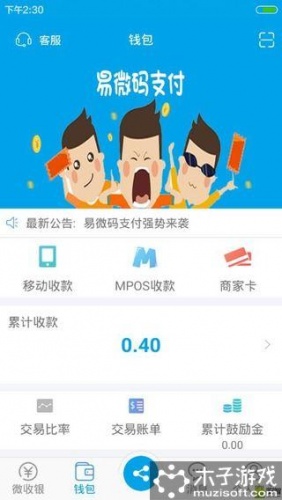 易微码软件截图2