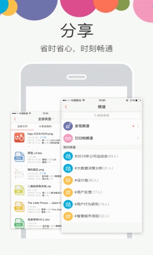 轻推软件截图1