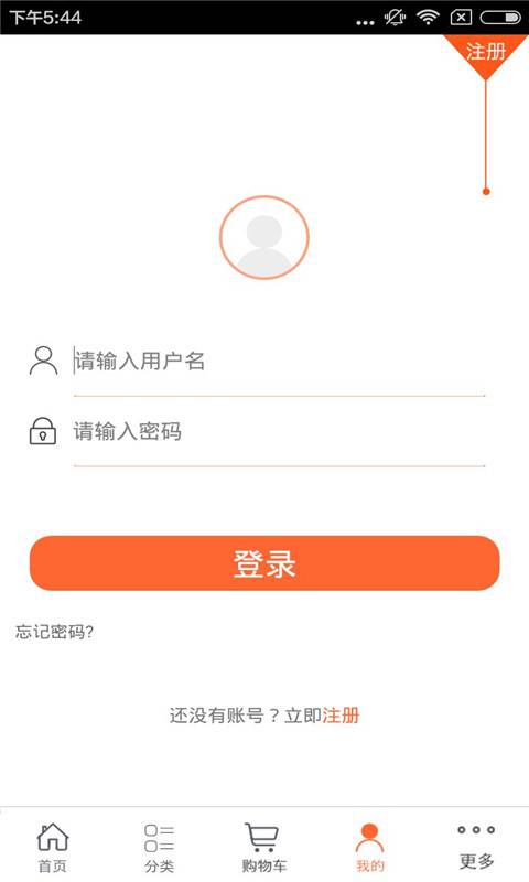 建材交易软件截图1