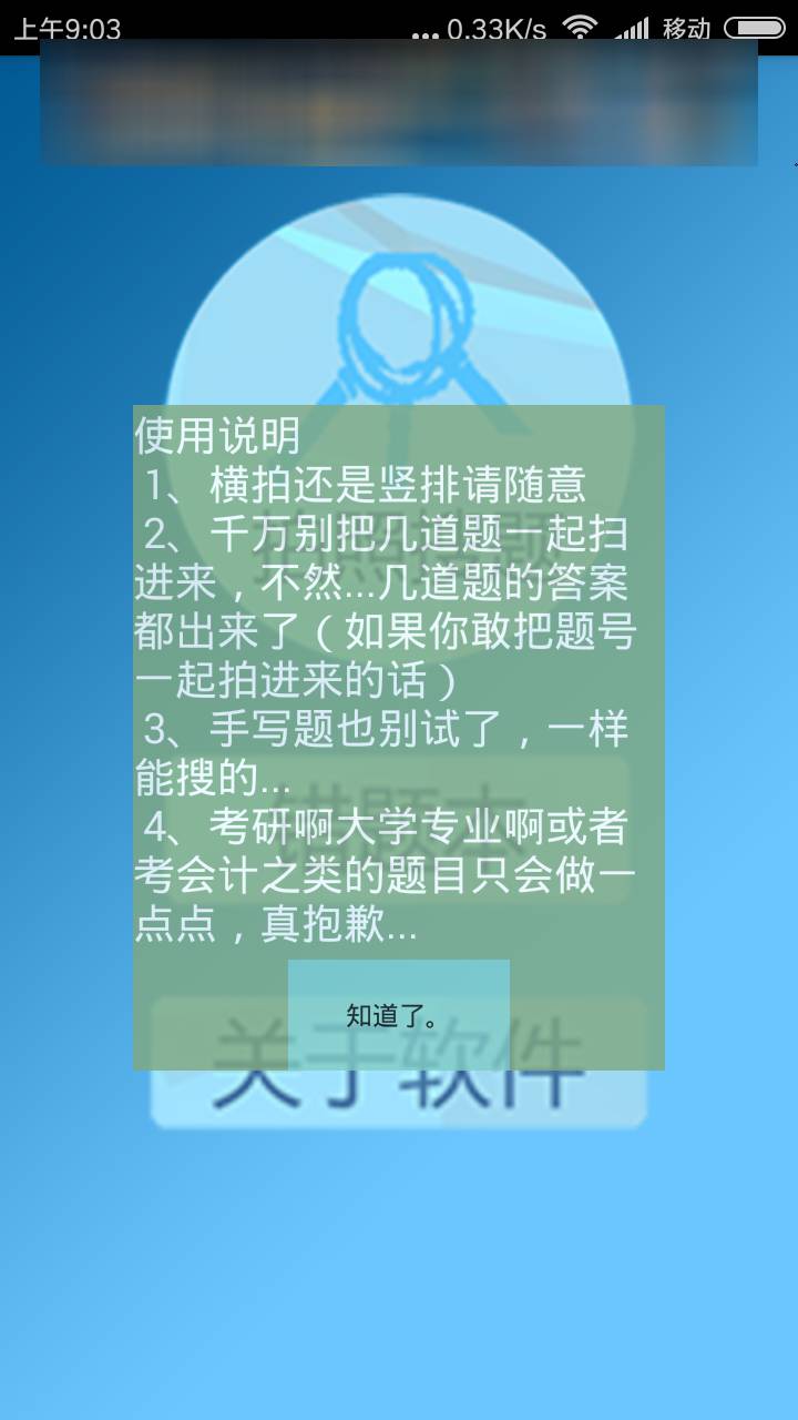 极客搜题软件截图1