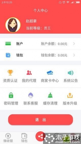 合刷软件截图1