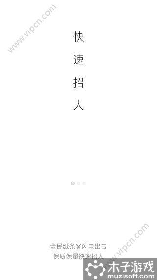 纸条软件截图1