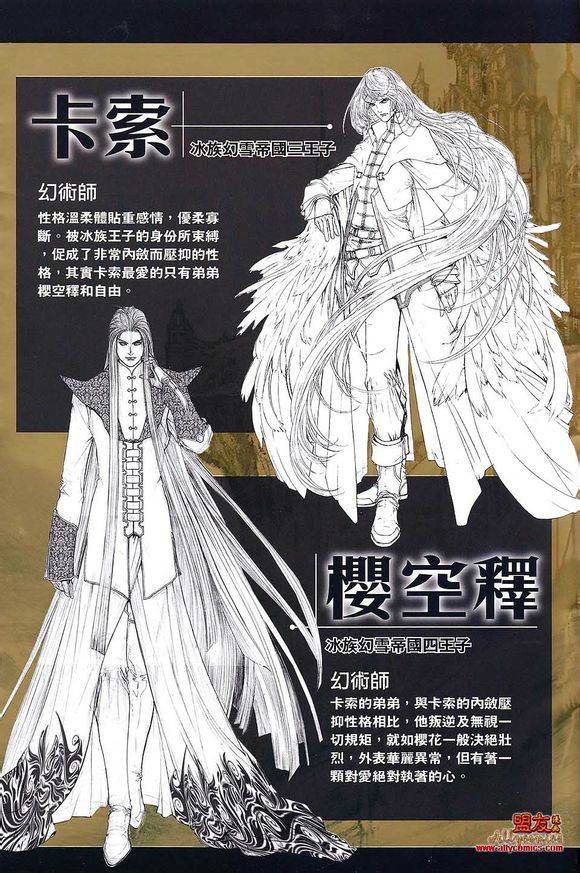 在两族互相战斗中以冰族皇子卡索与的弟弟樱空释所发生的故事为主线