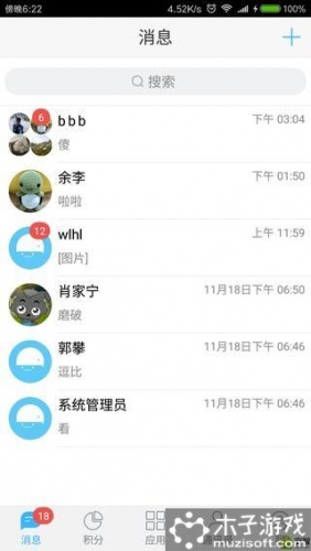 积分系统软件截图1