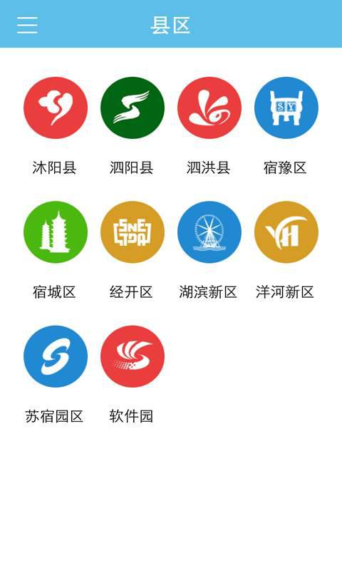 速新闻软件截图1