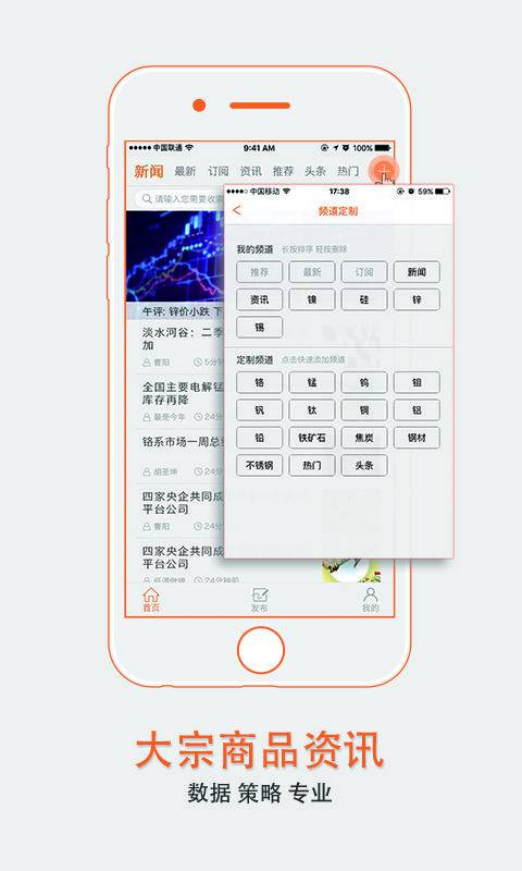 大宗e讯软件截图1