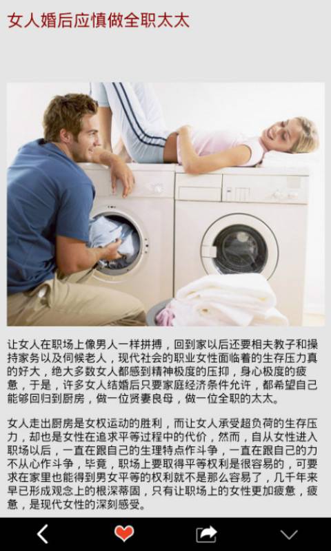 潮妈女人软件截图1