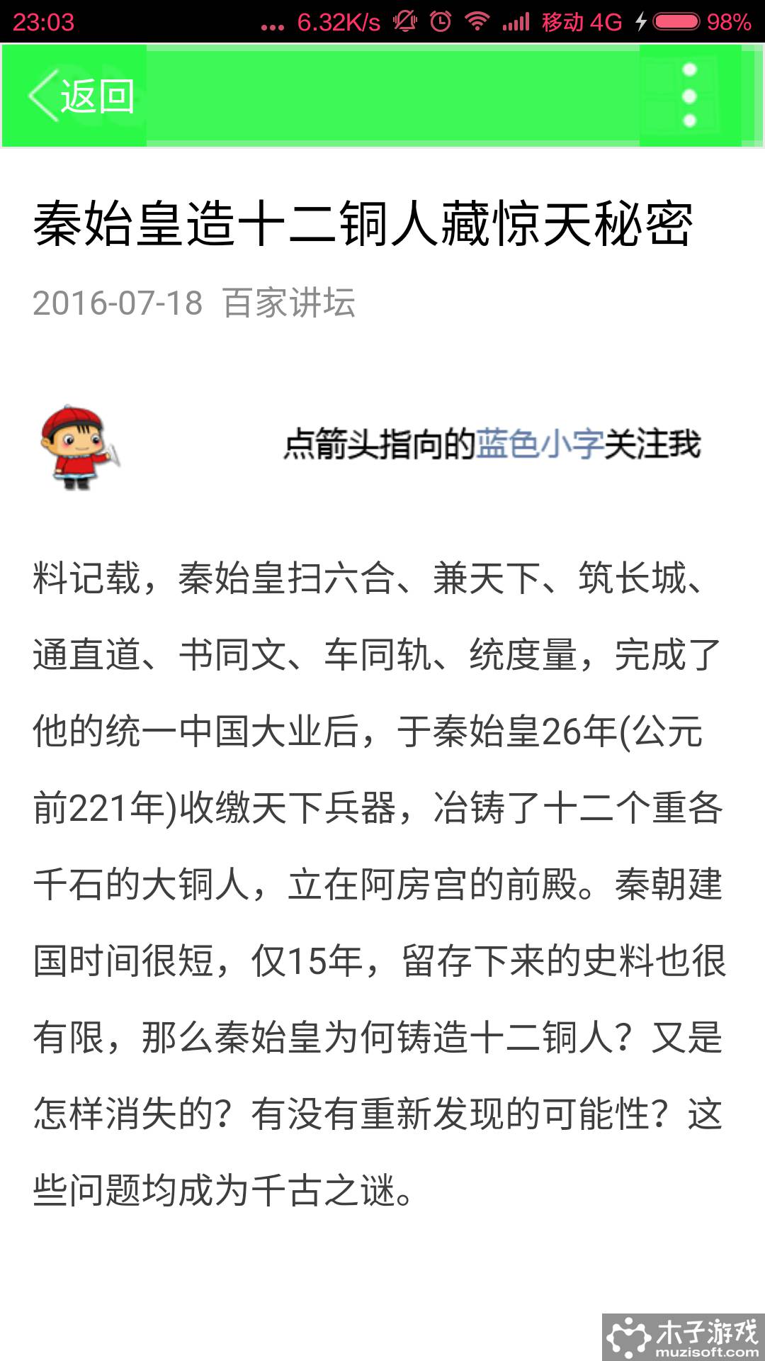 热文精选软件截图1