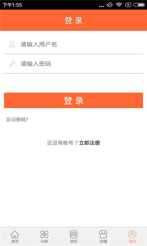 陕西生态农业软件截图1