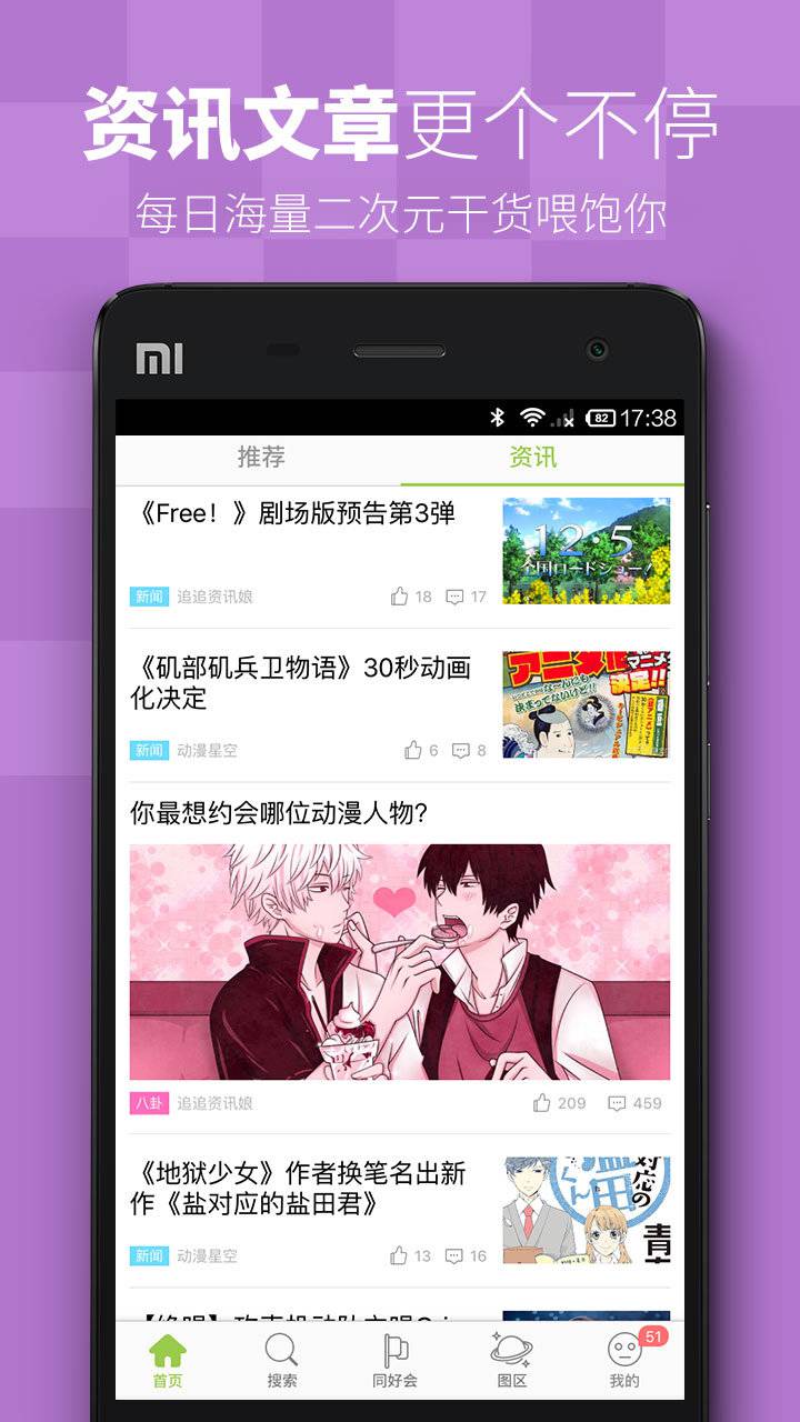 看漫画+软件截图1