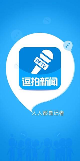 逗拍新闻软件截图1