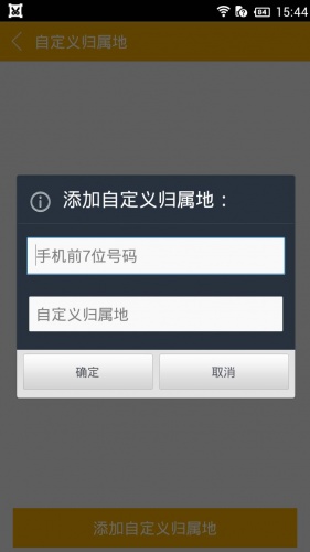 僵尸尖叫来电秀软件截图1