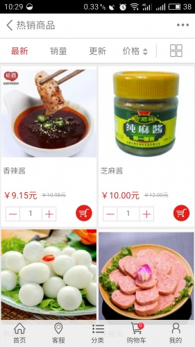 火锅食材网软件截图1