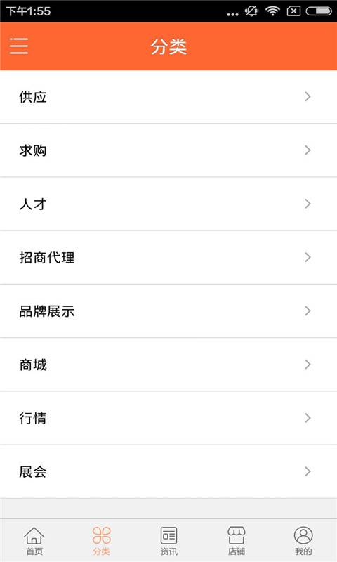 陕西生态农业软件截图1