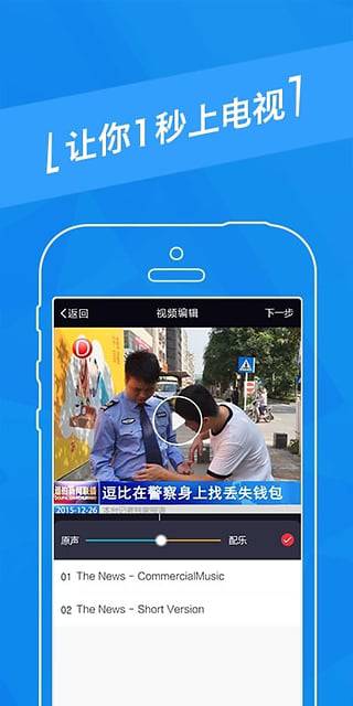 逗拍新闻软件截图1