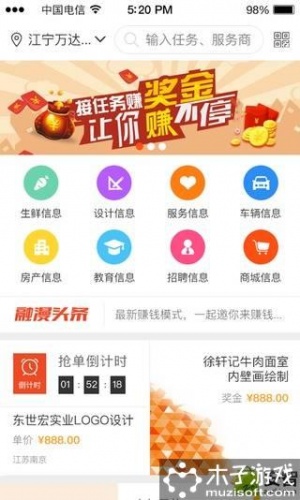 融漫外快软件截图1