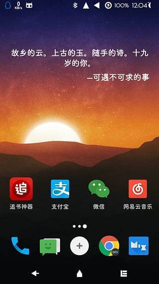 一言软件截图1