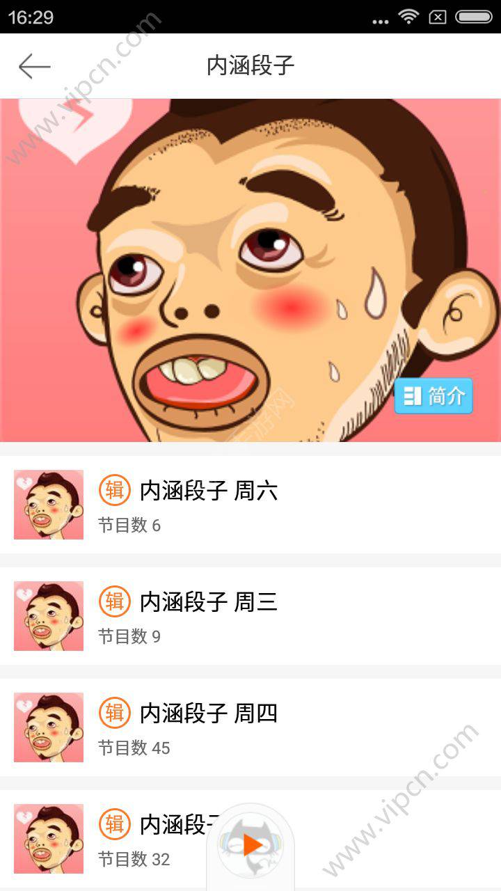 移动段子手软件截图1