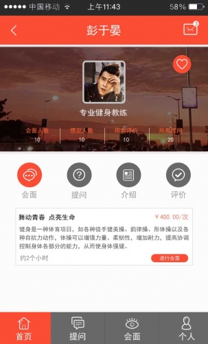 衣秀软件截图1