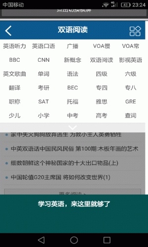 大学生英语助手软件截图1