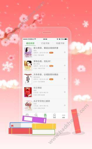 新鲜中文网软件截图1