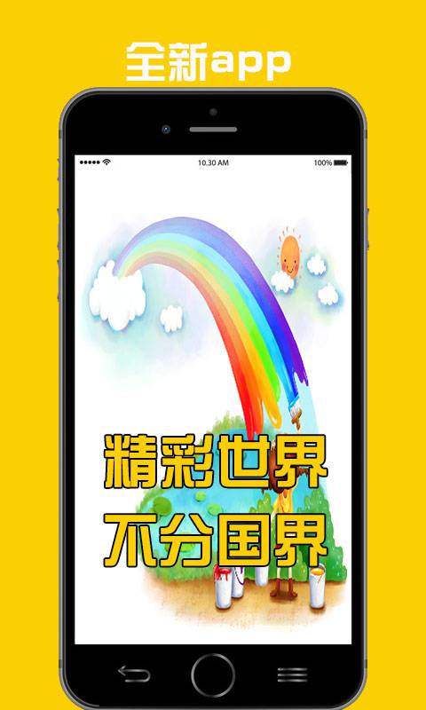 宝运莱软件截图1