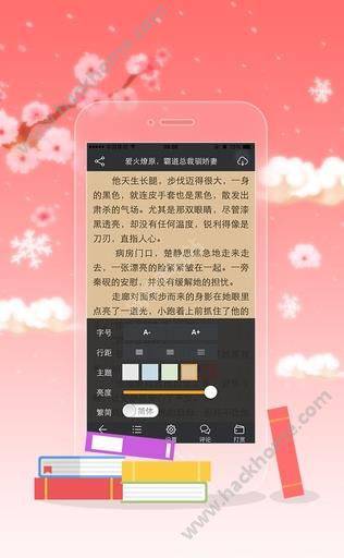 新鲜中文网软件截图1