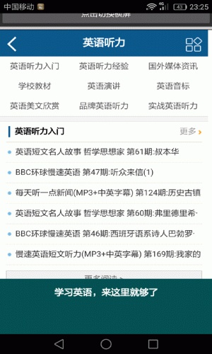 大学生英语助手软件截图1