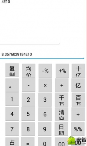 静彩计算器软件截图1