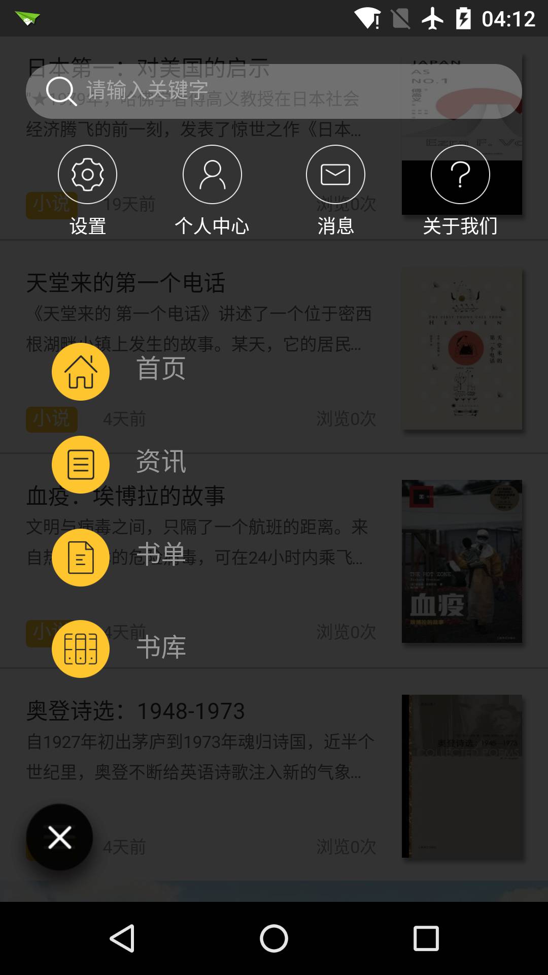 译文的书软件截图1