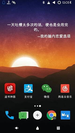 一言软件截图1