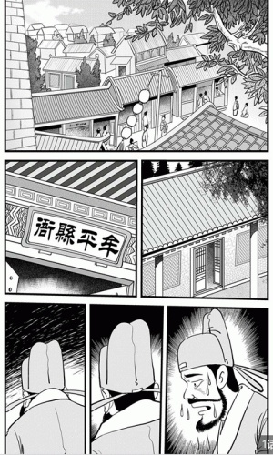 神探狄仁杰漫画全集软件截图1