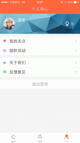 嗨玩主题软件截图1