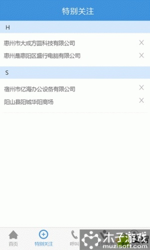 中标通软件截图1