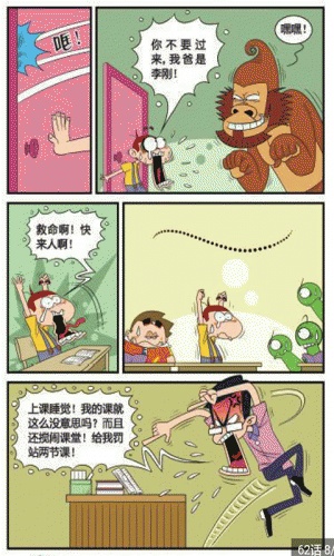 阿u爆笑校园漫画书大全软件截图1