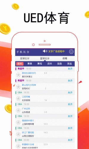 UED体育软件截图1