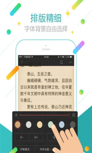 小汪读书软件截图1