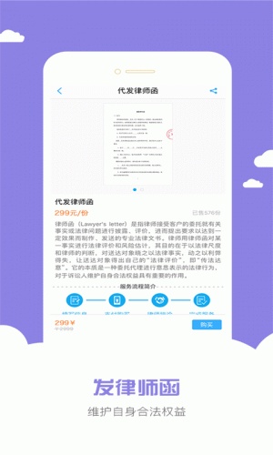 法律咨询在线找律师软件截图1