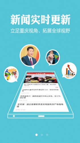 全球渝商软件截图1