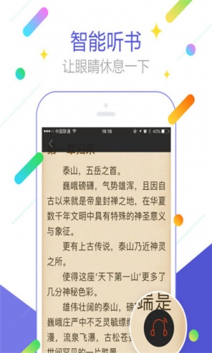 小汪读书软件截图1