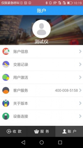 爱付软件截图1