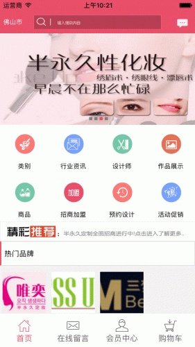 半永久订制软件截图1