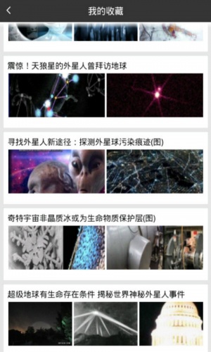 UFO掠过软件截图1