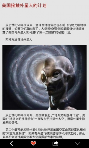 UFO掠过软件截图1