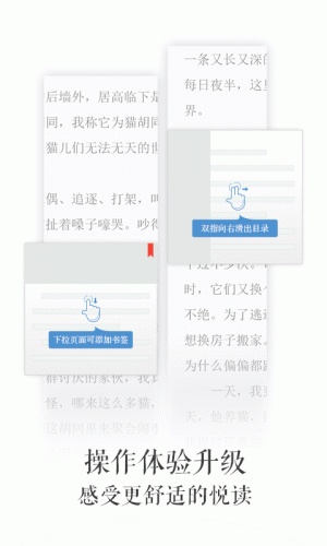 书香阅读全本免费软件截图1