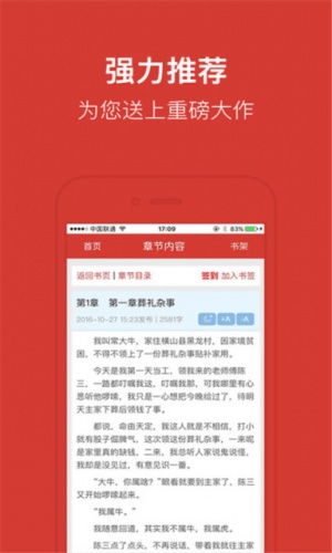 万读软件截图1