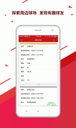 球长社圈软件截图1