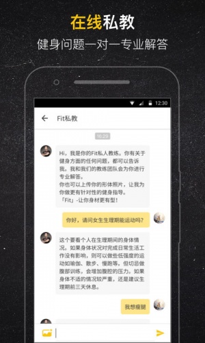 八块腹肌软件截图1