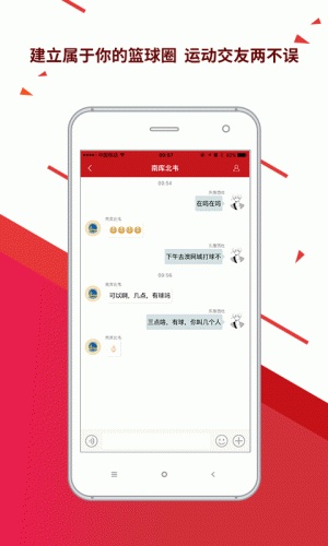 球长社圈软件截图1