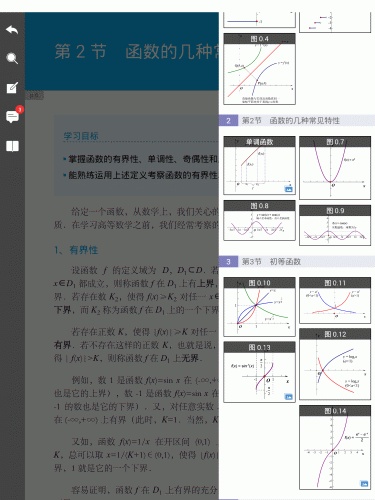 云教材软件截图1